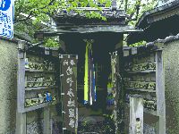 北千住・めやみ地蔵尊