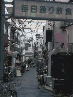 北千住・宿場町通りの路地2