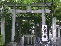 北千住・大黒天