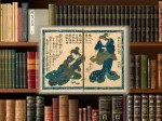 岩波書店/日本古典文学大系64 春色梅児誉美